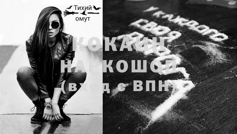 COCAIN 99%  Белая Холуница 