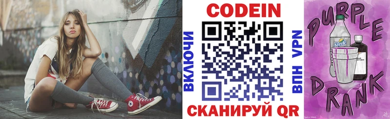 наркота  Белая Холуница  Кодеин Purple Drank 