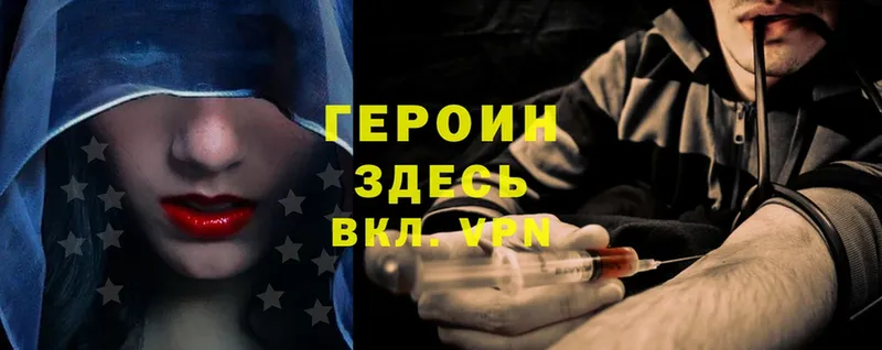 мега зеркало  Белая Холуница  ГЕРОИН VHQ  как найти закладки 