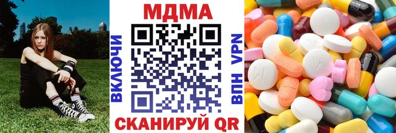 MDMA молли  Белая Холуница 
