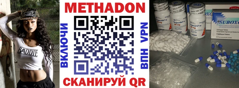 наркота  ОМГ ОМГ как зайти  Метадон белоснежный  Белая Холуница 