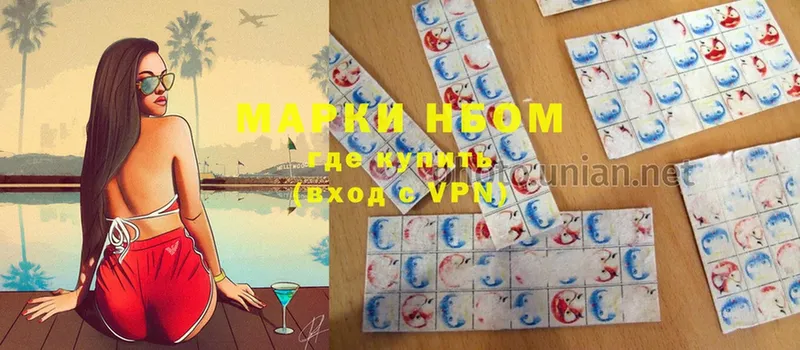 Марки 25I-NBOMe 1,5мг магазин наркотиков Белая Холуница